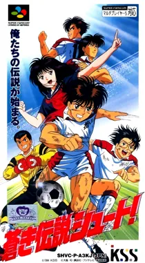 Aoki Densetsu Shoot! (Japan) box cover front